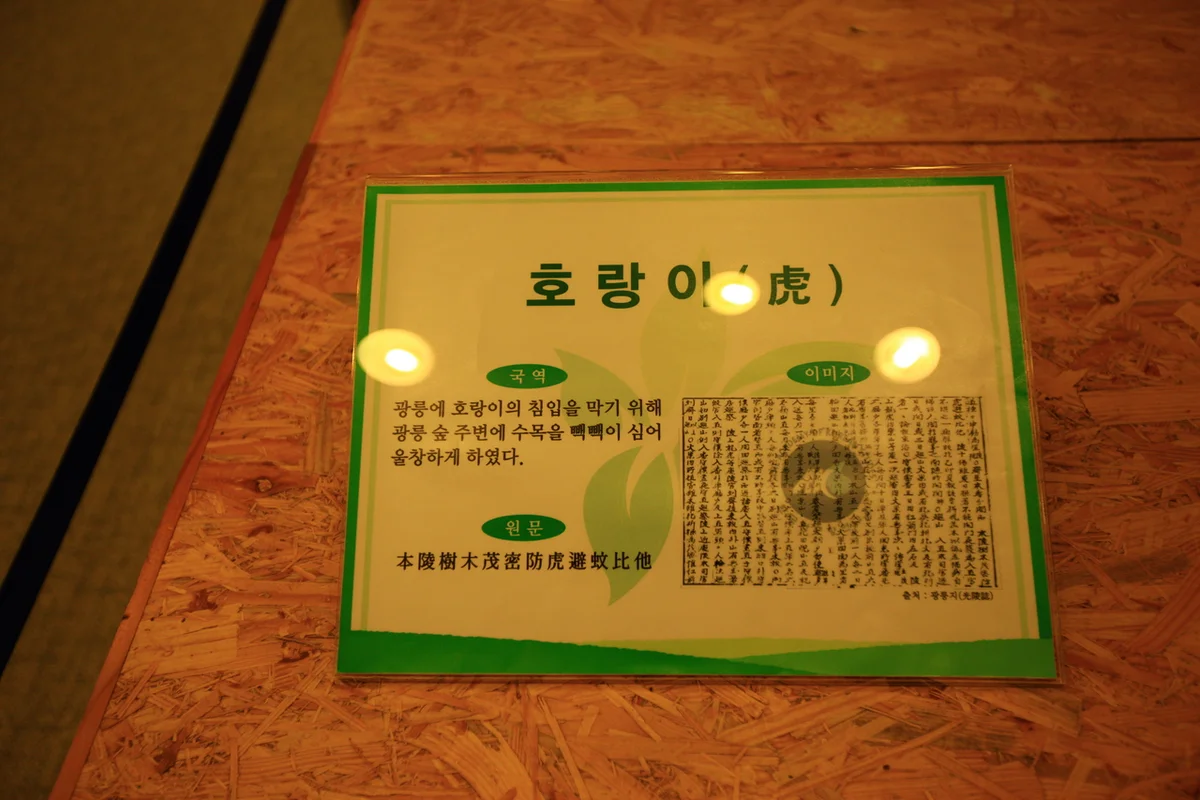 국립수목원 - 포천등산 여행