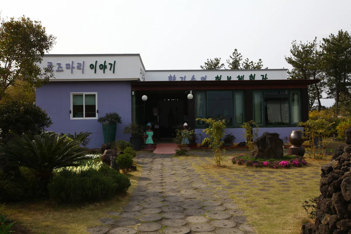 제주허브동산 - 표선 혼행 여행