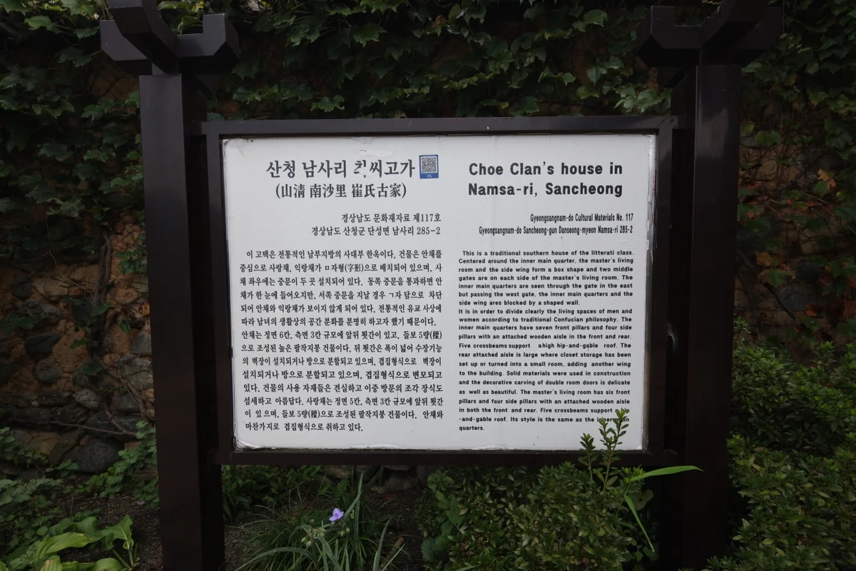월명 글램핑 - 산청 횟집 여행