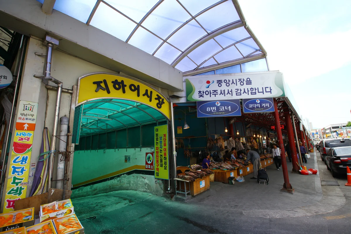 삼척중앙시장 - 중앙시장 여행