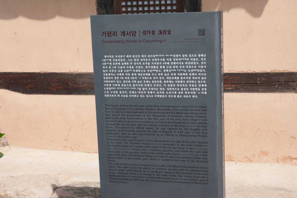 토향고택 - 봉화군 숙소 여행