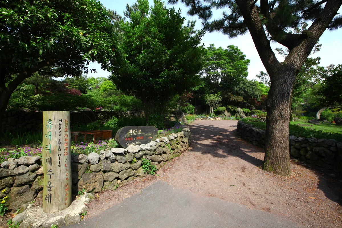 휴애리 자연생활공원 축제 - 2026년 봄 축제 여행