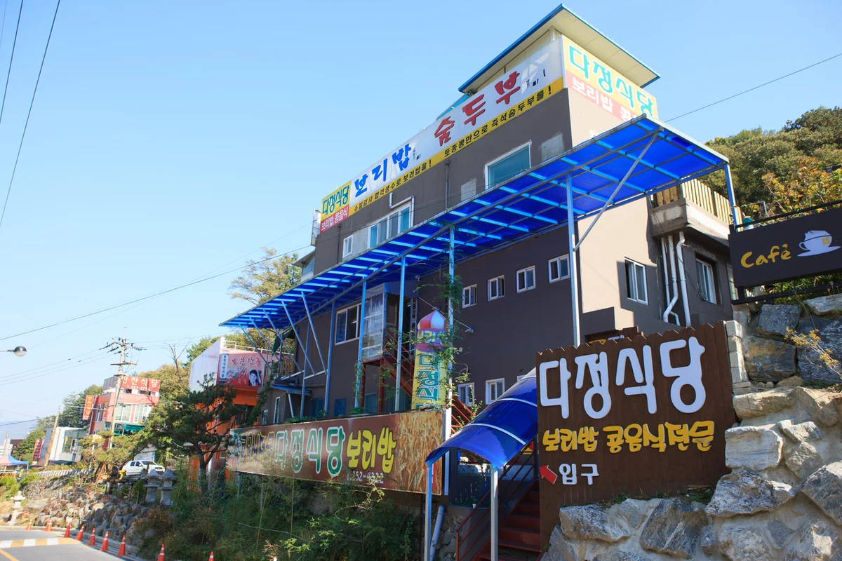 보문산 수목원 (출처 : 한국관광공사)