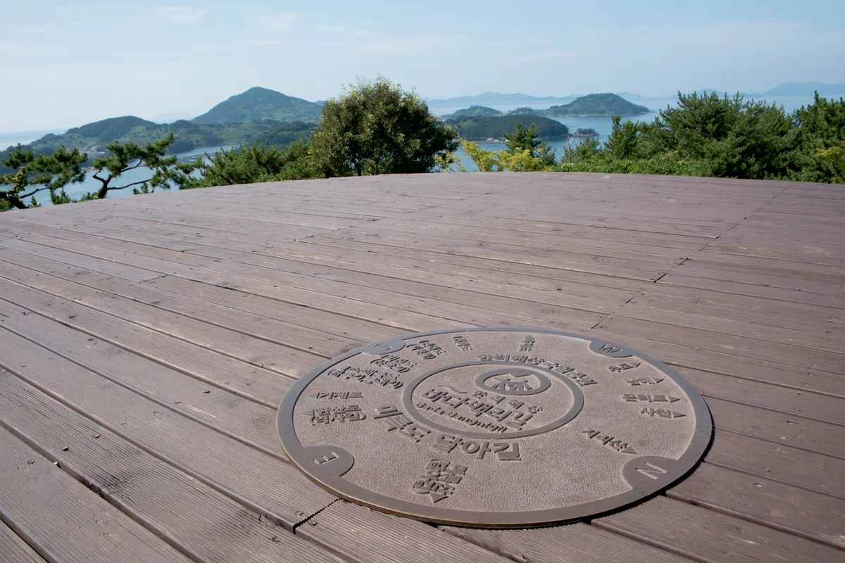 달아공원 - 한려수도 여행