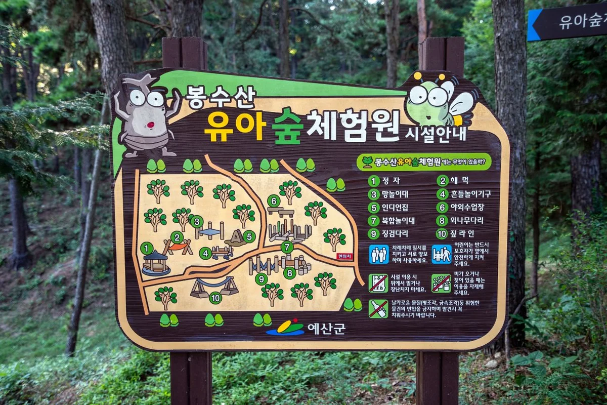 아르티스테마파크 - 동탄여행 여행