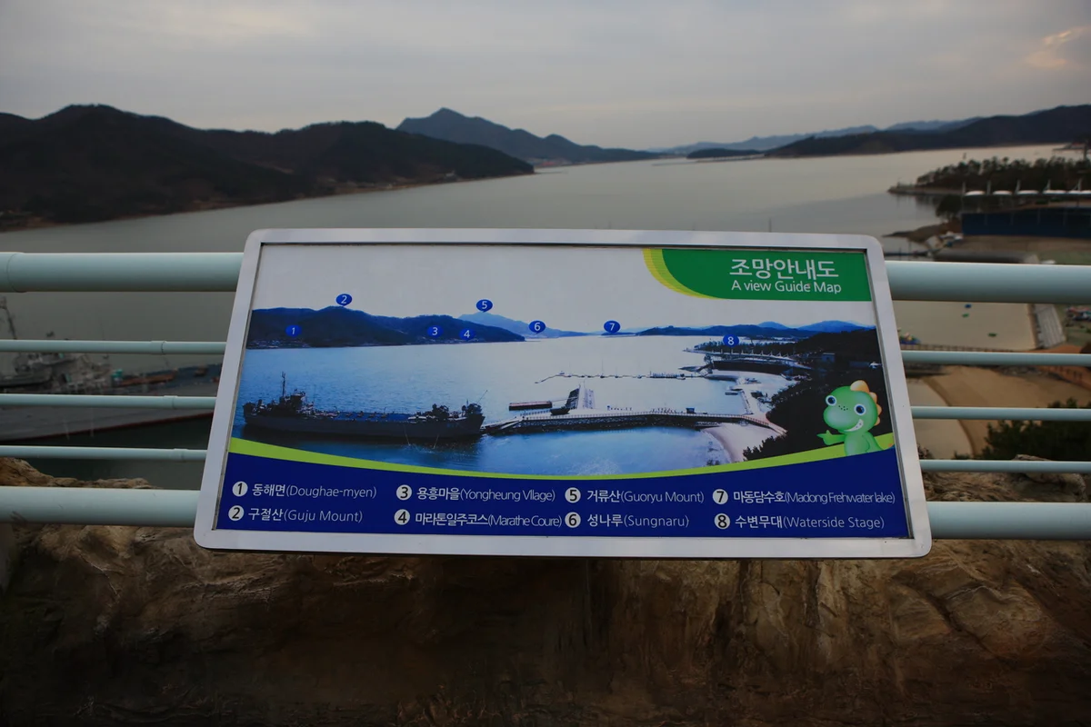 로봇랜드 - 경남여행 여행